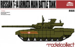 Russian T-14 armata Main Battle Tank
