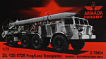 ZiL-135 9T29 Frog/Luna transporter (resin kit + pe)