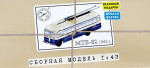 Bus MTB-82, 1962