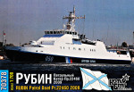 Rubin Patrol Boat Pr.22460, 2009