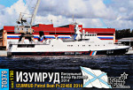 Izumrud Patrol Boat Pr.22460, 2014