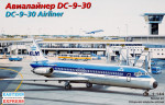 DC-9-30 Airliner