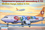 Boeing 733 SkyExpress airliner
