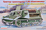 T-20 Komsomolets Armored tractor