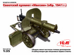 Soviet Maxim machine gun (1941)