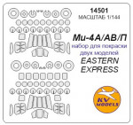 Mask for Mi-4A/AV/P (Eastern Express)