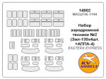 Mask for Airport Service №2 (Zil-130x3kits and APPA-4) (Eastern Express)