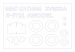 Mask for E-7PD (Amodel) / MiG-21PFM (Zvezda) and wheels masks
