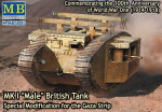 Mk I "Male" British tank, Special modification for the Gaza Strip