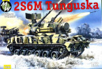 Tunguska Soviet self-propelled air defence system