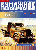 Truck GAZ-51
