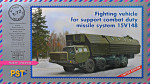 Fighting Vehicle for support combat duty missile system 15V148