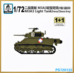 M3A3 Light Tank France/Chinese Army (2 models in the set)
