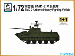 BMD-2 (2 models in the set)