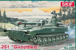 2S1 Gvozdika Soviet 122mm self-propelling howitzer