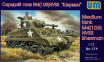 M4(105) HVSS Sherman US medium tank