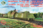 Armored train of type BP-42 