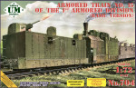 Armored train №15 of the 1st. armored division (basic version)