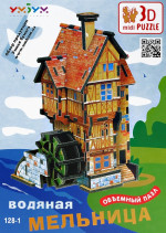 Puzzle "Water Mill" summer