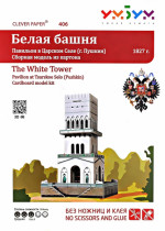 "White Tower"