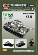 Heavy Tank KV-5