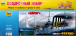 Gift set of the cruiser "Varyag"