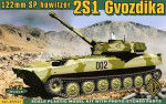 Cоветская самоходная 122-мм гаубица 2С1 «Гвоздика»