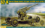 85мм тяжелое зенитное орудие (ранняя версия) 52-К