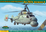 Противолодочный вертолет Ка-25Ц 