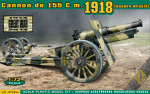 155 мм американская гаубица 1918 (деревянные колеса)