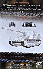 Рабочие 40 см траки для танков Panzer III/IV