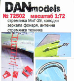 Cтремянка МиГ-29, стопорные колодки, стремянка техника, зеркала фонаря, антенна