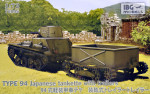 Японская танкетка, Тип 94 с прицепом