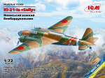 Бомбардировщик сухопутных войск Императорской Японии Ki-21-Ia ‘Sally’