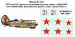 Маски на опознавательные знаки для самолета И-16 тип 24,№ 3 (4-й ГвИАП ВВС балтийского флота 1942г.)
