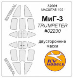 Маска для модели самолета МиГ-3, двухсторонний (Trumpeter)