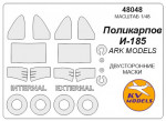 Маска для модели самолета И-185, двухсторонний (ART Model)
