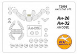 Маска для модели самолетов Ан-26/Ан-32 (Amodel)
