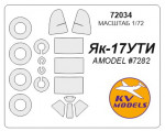 Маска для  модели самолета Як-17 УТИ (Amodel)