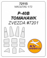 Маска для модели самолета P-40 B Tomahawk (Zvezda)