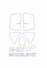 Маска для модели самолета И-3У (Model Svit)