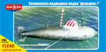 Сверхмалая подводная лодка "Дельфин-1"