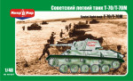 Легкий танк T-70/T-70M