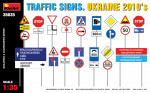 Дорожные знаки. Украина 2010 год