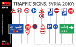 Дорожные знаки. Сирия 2010-е годы