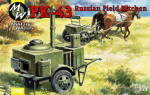 ПК-43 Полевая кухня