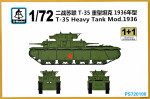 Танк T-35 модификация 1936 года (2 модели в наборе)