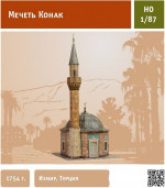 Пазл 3D "Мечеть Конак"