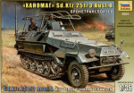 Немецкий  БТР "Ханомаг" 251/3 Ausf.B